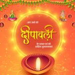 Happy Deepawali Wishes 2023 | दीपावली शुभकामनाएं संदेश